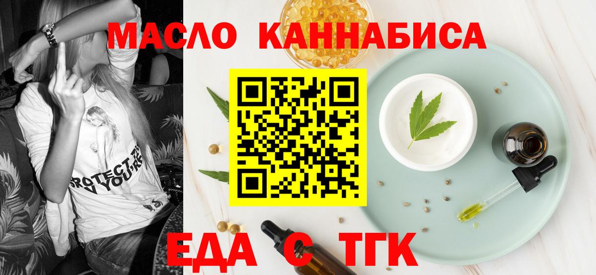 Волжский  Canna-Cookies конопля  Вход с VPN 