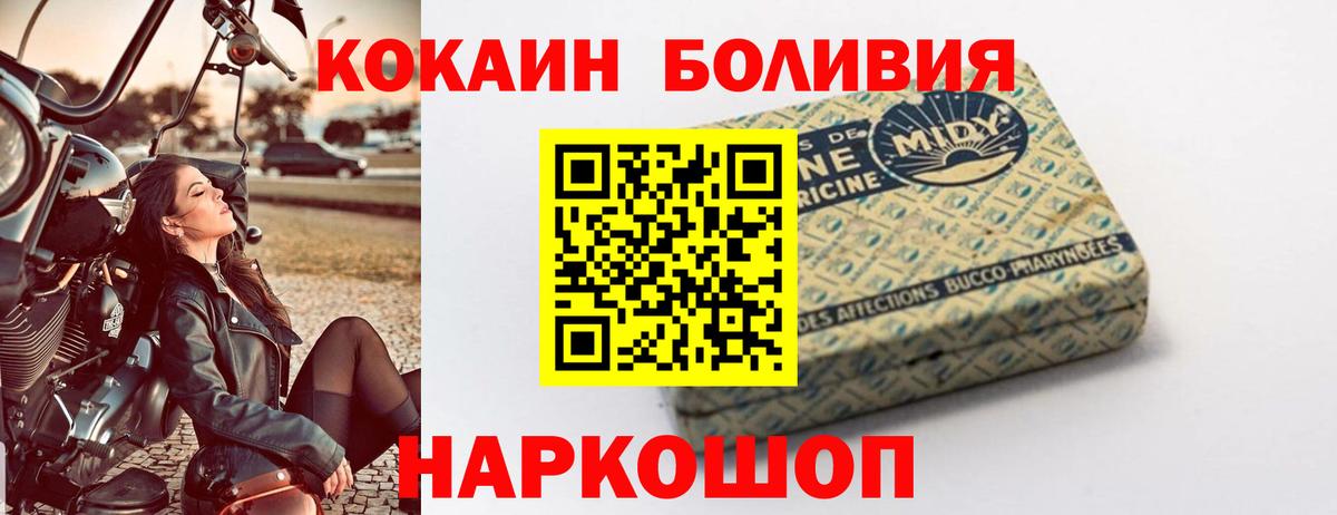 COCAIN 97%  Вход с VPN  Волжский 