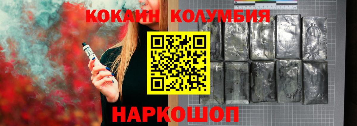 Cocaine 99% Волжский