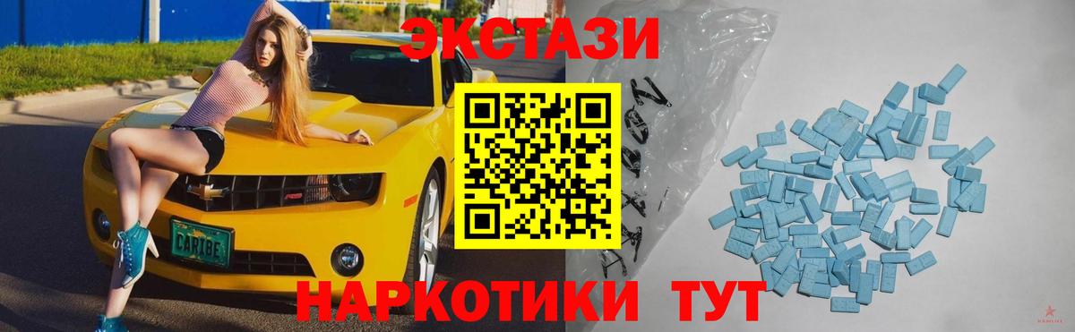Экстази  Вход с VPN  Ecstasy 250 мг  Волжский  ЭКСТАЗИ 250 мг 