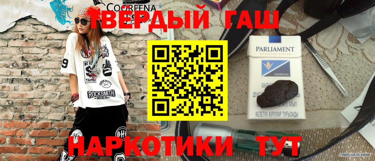 Гашиш Cannabis  купить наркотики цена  Волжский  ГАШИШ Ice-O-Lator  Вход с VPN 