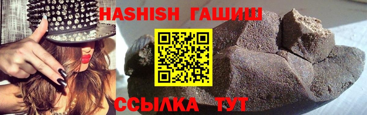 Гашиш убойный Волжский