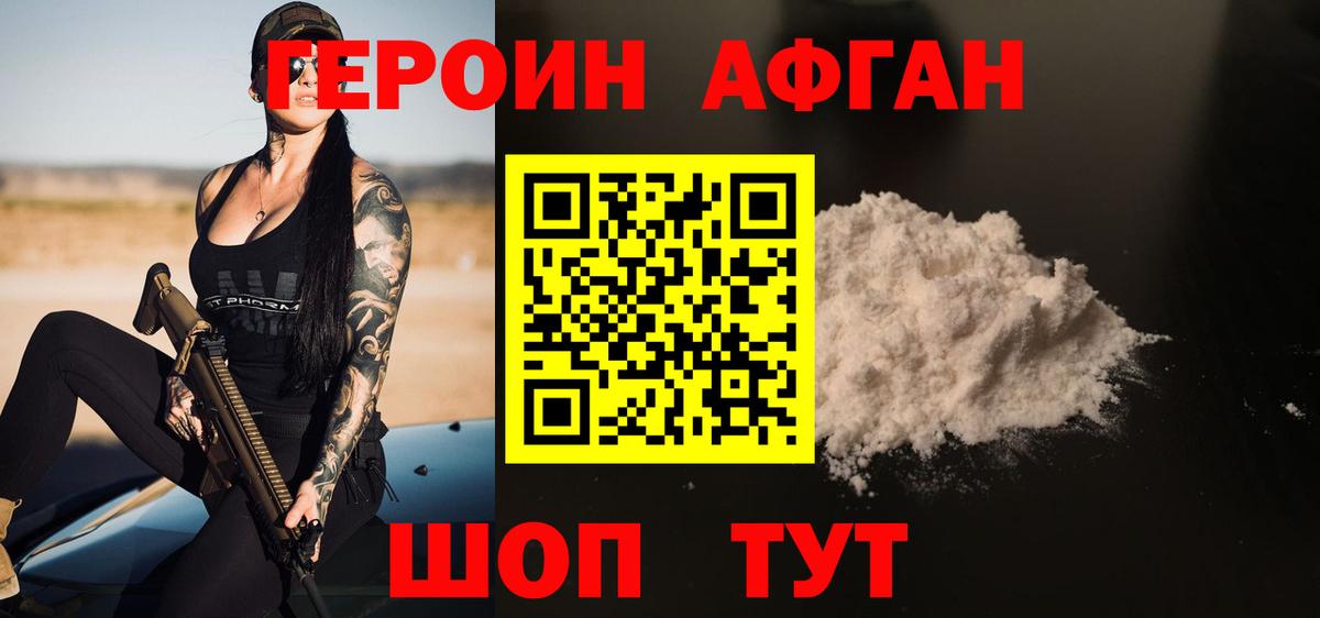ГЕРОИН гречка Волжский