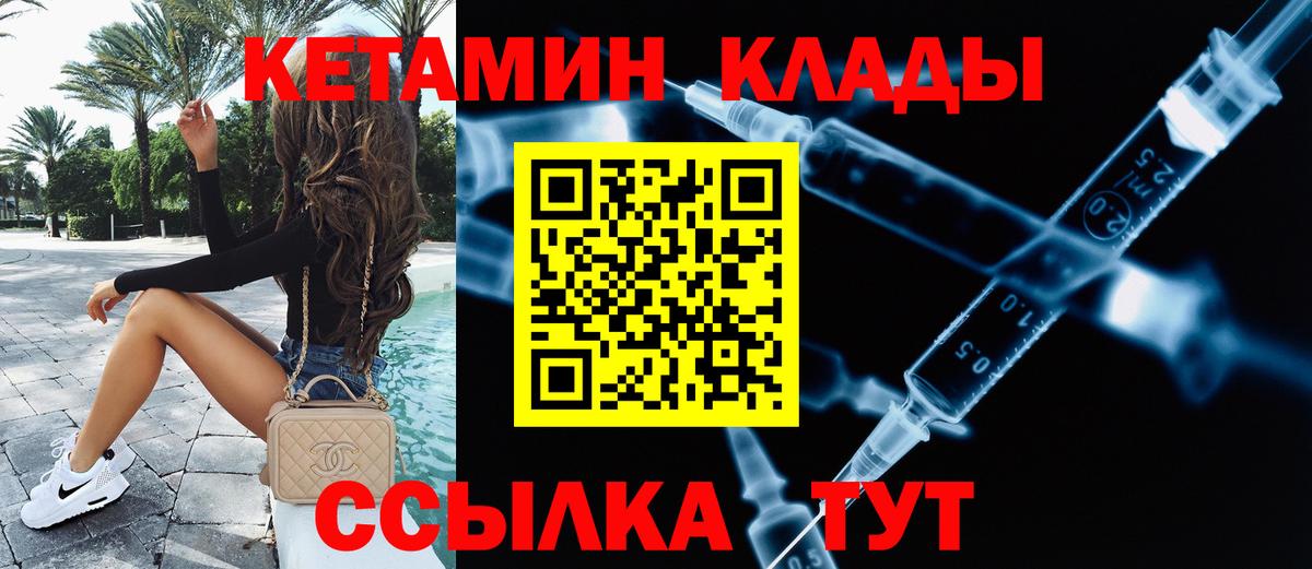 Кетамин ketamine  КЕТАМИН ketamine  Волжский  Вход с VPN 