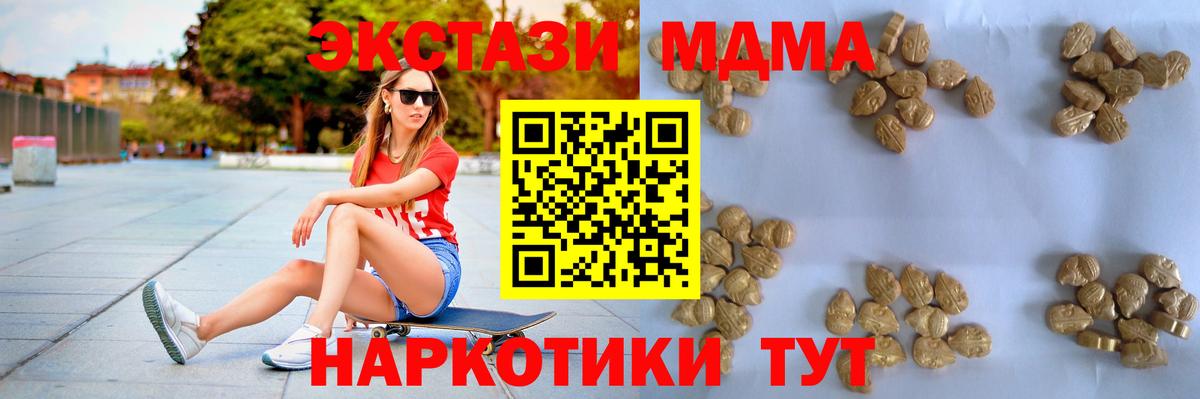 MDMA crystal  MDMA crystal  МДМА  Волжский  Вход с VPN 