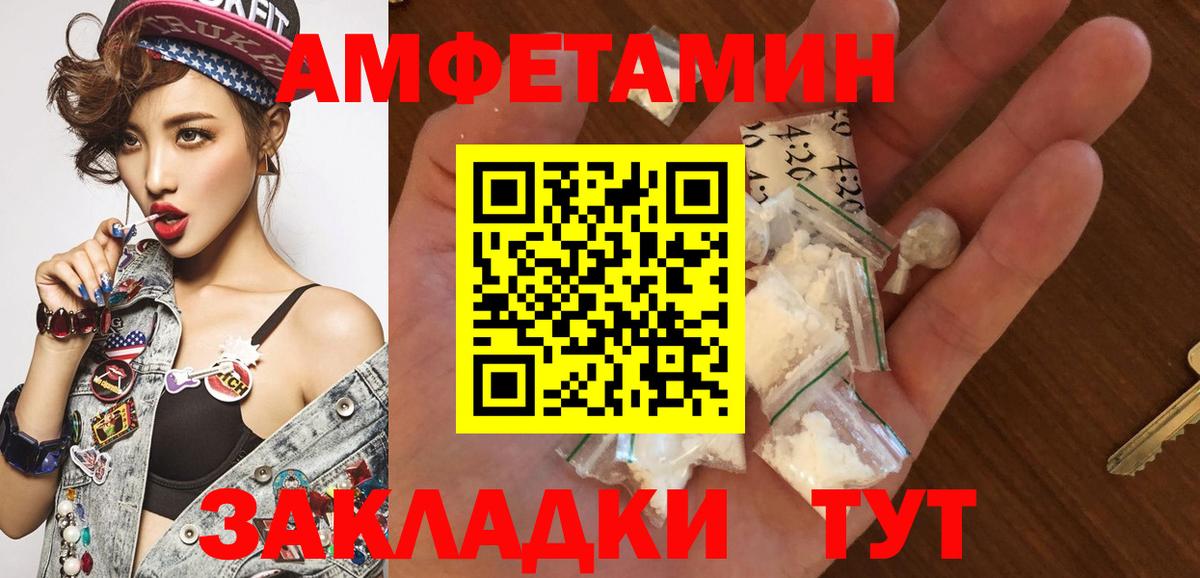 Первитин Methamphetamine Волжский