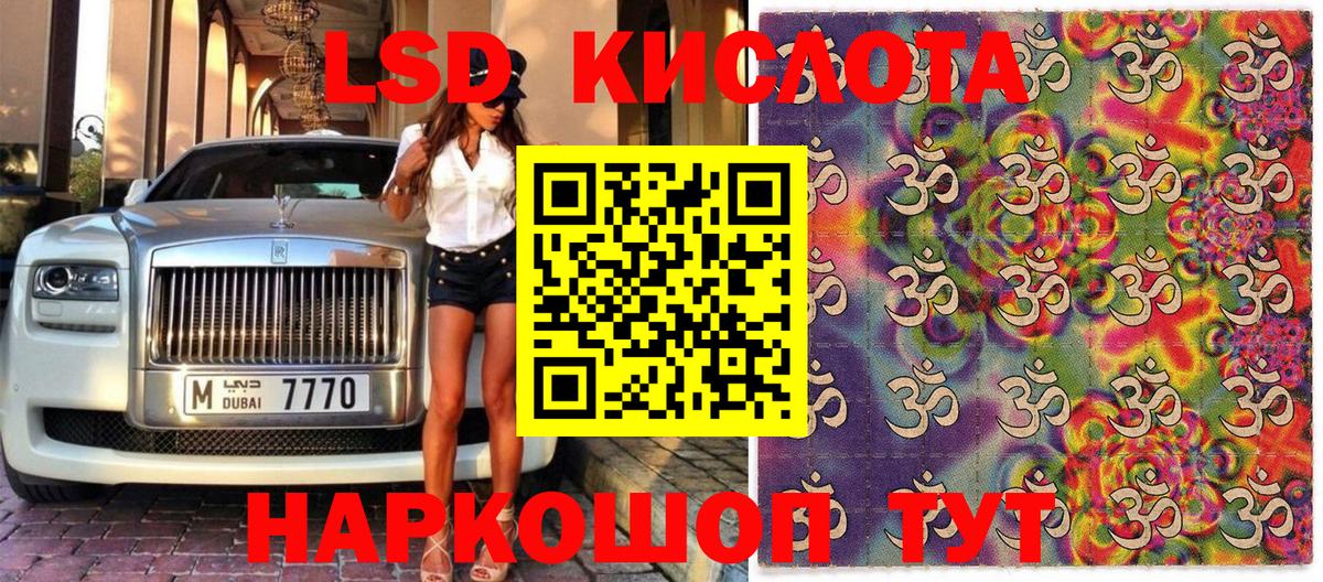 Наркотические марки 1500мкг Волжский