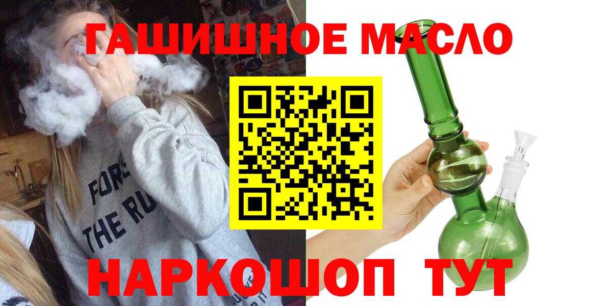Дистиллят ТГК вейп с тгк Волжский