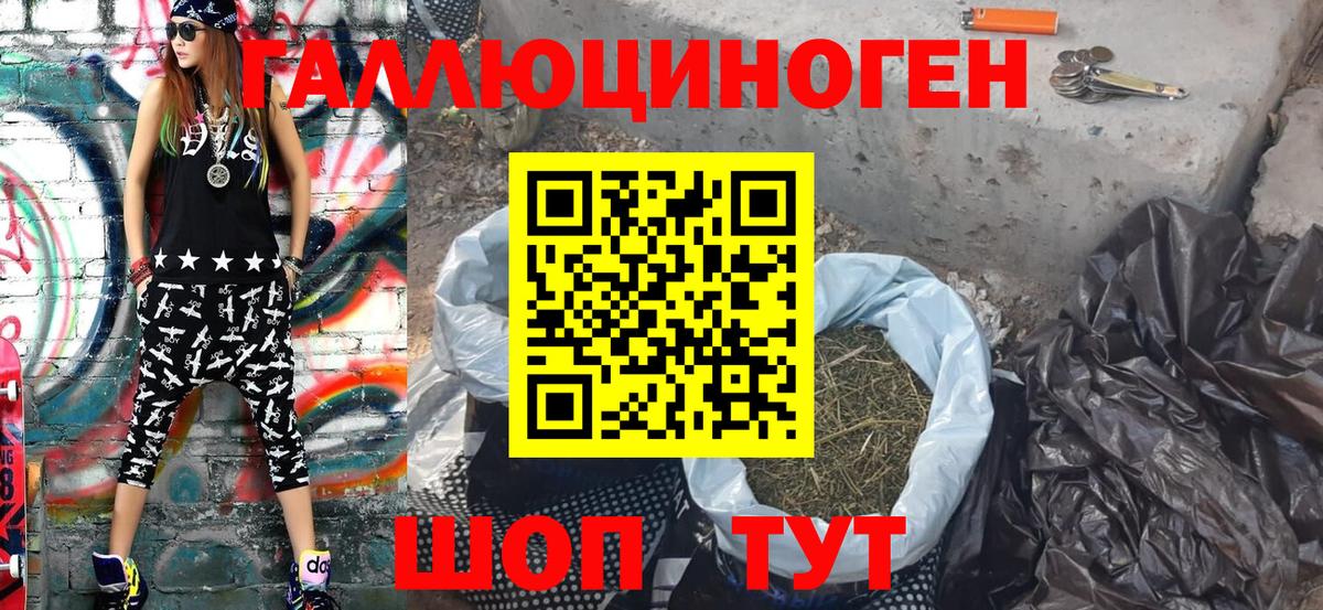 Псилоцибиновые грибы прущие грибы  Вход с VPN  Волжский 